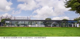 車가 만드는 에너지로 산다…수소전기하우스