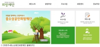 중소상공인희망재단, 소상공인 위한 전문강사 모집