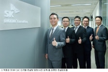 SK C&C, 디지털 컨설팅 서비스 출시