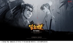 룽투코리아, 그래픽 리소스 바꾼 열혈강호 韓 출시