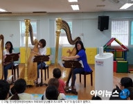 [현장]하프 선율과 AI스피커가 함께한 이색연주회