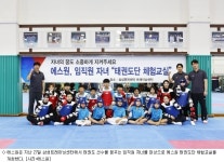 에스원, 임직원 자녀 대상 태권도단 체험교실 열어