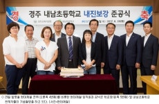 현대제철, 경주 내남초교 내진보강공사 무상 지원