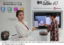 LG유플-동아건설, 천안 1천100세대 아파트에 홈 IoT 구축