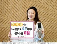 제이티프로모션세종 | 세종텔레콤, 추석 명절 폴더폰 프로모션 진행