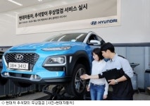 현대차, 25일부터 추석맞이 무상 점검 서비스