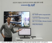 삼성전자, IoT 접목 에너지솔루션 b.IoT 선봬