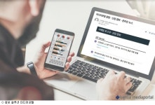 홍보 현황 실시간 분석 미디어포털 서비스 출시