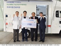 효성, 푸르메어린이재활병원에 치과버스 기증