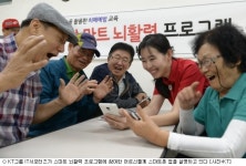 KT, 노년층 치매 예방 스마트 뇌활력 프로그램 진행