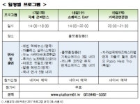 음악도시 창동서 서울뮤직시티커넥션 2017 개최