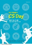 케이블TV협회, SO 고객서비스 담당자들과 CS데이