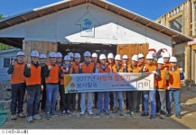 코스콤, 사랑의 집짓기 후원금 전달 및 봉사활동