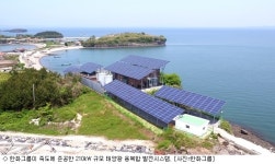 한화, 100MW급 세계 최대 수상 태양광발전소 건설