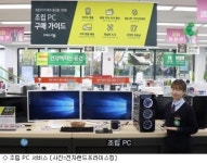 전자랜드프라이스킹, 업계 최초 조립 PC 서비스 론칭