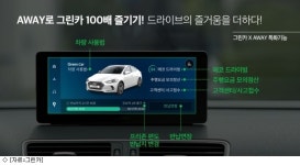 그린카 이용자 70% 커넥티드카 서비스 만족