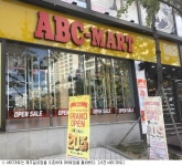 ABC마트 제주칠성점 오픈…15년 만에 200호점 돌파