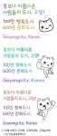 한컴오피스에 고양시 전용 서체 3종 탑재
