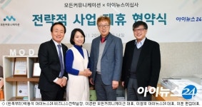 [포토]MOU 체결한 아이뉴스24-모든커뮤니케이션
