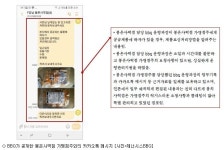 폭언 갑질 논란 BBQ, 가맹점주에 법적 대응