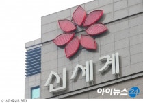 인천-부천시 백화점 설립 갈등에 덤터기 쓴 신세계