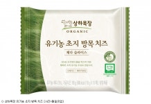 매일유업 상하목장, 유기농 치즈 제품 출시