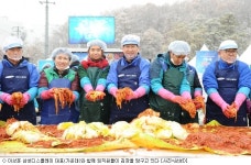 삼성D, 2017 사랑나눔 김장축제 개최