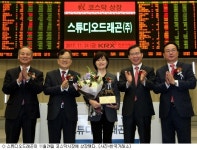[특징주]도깨비 제작한 스튜디오드래곤, 상장 첫날 급등