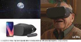 LG V30, 우주비행사 꿈 VR로 이뤘다
