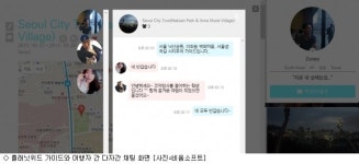 소셜 여행플랫폼 플래닛위드, 커뮤니케이션 서비스 강화