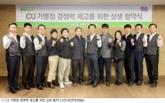 CU, 가맹점 상생안 발표…연 900억 관리 지원