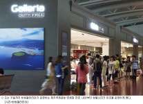 연매출 600억 제주공항 면세점戰, 호텔신라 승리