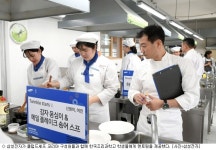 삼성전자, 클럽드셰프 코리아와 셰프 꿈나무 지원