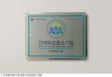 와이즈스톤, 인재형 중소기업에 선정돼