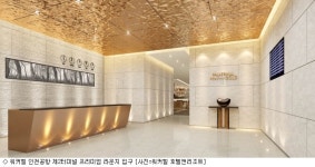 워커힐, 인천공항 제2터미널 라운지·호텔 오픈