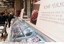 新영란법 후 첫 명절…농·축·수산물 선물세트 매출 ↑