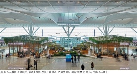인천국제공항공사(T2 4단계 지열히티펌프(동편)) | '맛집 천국' 인천공항 T2, 외식업계 격전지로 부상