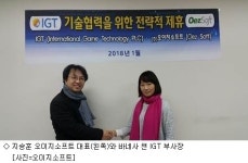 IGT·오이지소프트, 차기 복권사업 공동 입찰
