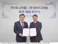 모니터랩-영우디지탈, 애플리케이션 보안 시장 공략