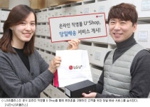 LG유플러스 온라인몰, 휴대폰 '당일배송'서비스