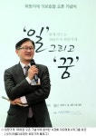 (주)아모레퍼시픽롯데마트진해점 | [유통街상생] 아모레퍼시픽, 한부모여성 경제자립 '앞장'