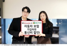 KT 엠모바일, 자동차 보험가입 통신비 할인