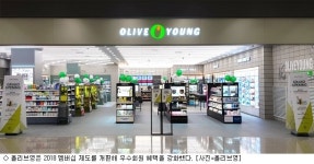 올리브영, 멤버십 제도 개편…혜택·서비스 UP