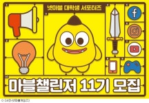 마블챌린저, 경쟁률 26대1 기록…역대 최고