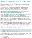 참다한 홍삼정 지씨바이오, 고객정보 19만건 유출