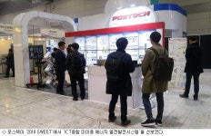 포스텍, 신재생에너지 열전발전 시스템 ‘2018 SWEET’ 시연
