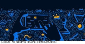 아마존도 게임 클라우드 사업에 집중