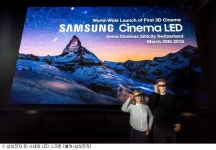 삼성전자, 세계 첫 3D 시네마 LED 상영관 열어