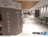 롯데쇼핑, 신동빈 사내이사 재선임 통과…경영능력 신뢰