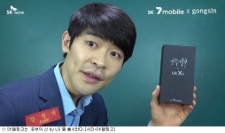 신부개공부의신학원 | SK텔링크, 데이터 차단한 '공부의 신 by LG' 출시